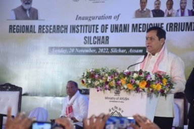 Sonowal inaugurates Regional Research Institute of Unani Medicine in Silchar